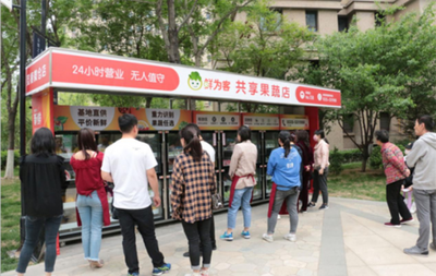 24小時不打烊的鮮果革命 鮮為客無人售貨柜引領新零售風潮