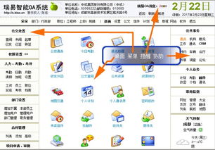 瑞易oa下載 oa辦公系統排名 辦公自動化系統app