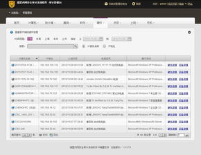 瑞星企業(yè)終端安全管理系統(tǒng)軟件 esm 瑞星網(wǎng)