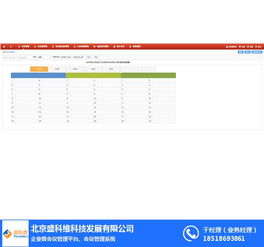 陜西會議管理系統(tǒng) 盛科維 會議管理系統(tǒng)定做