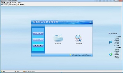 船舶信息管理系統下載