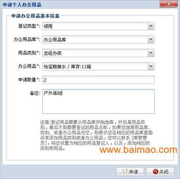 oa系統 oa辦公自動化軟件 協眾oa標準版,oa系統 oa辦公自動化軟件 協眾oa標準版生產廠家,oa系統 oa辦公自動化軟件 協眾oa標準版價格