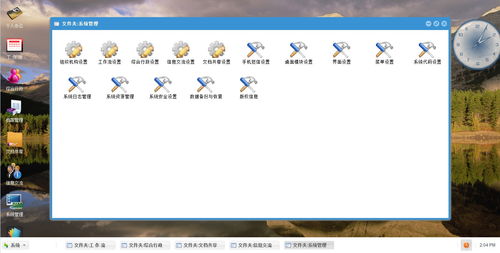 oa辦公自化系統