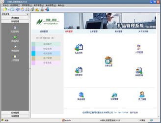 客戶無憂和米普禮品管理系統對比 zol下載