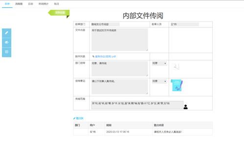 桑協(xié)世紀(jì)智能辦公管理系統(tǒng)