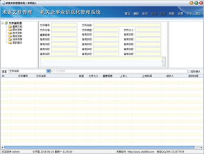 求索文件管理系統(tǒng)下載 求索文件管理系統(tǒng)免費(fèi)下載4.9