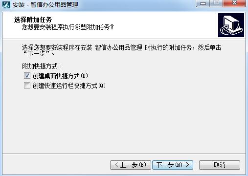 智信辦公用品管理軟件下載 智信辦公用品管理軟件中文版下載