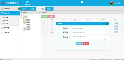 計算機項目 畢設課設 之 代碼講解教程 ppt 文檔 源碼等 springboot辦公管理系統員工人事系統