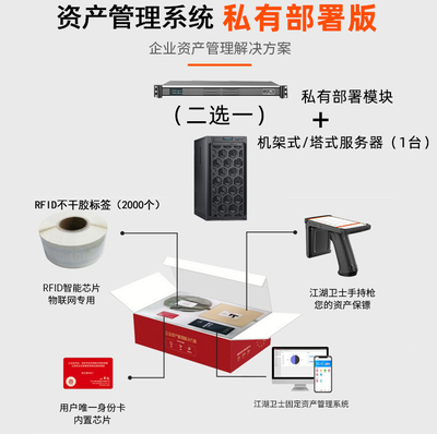 固定資產(chǎn)管理系統(tǒng)辦公設(shè)備物資管理軟件學(xué)校企業(yè)工廠物業(yè)資產(chǎn)清算